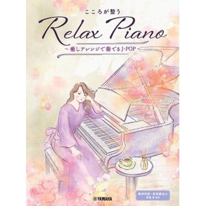 Relax Piano J-POP to Soothe Your Heart
