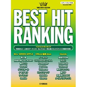 BEST HIT RANKING - Intermediate Piano Solo: 3 : Popular Artists Selection