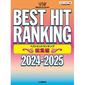 Best Hit Ranking Compilation 2024-2025 : Piano Solo