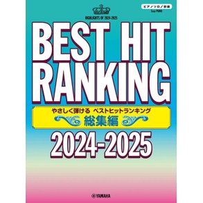 Best Hit Ranking Compilation 2024-2025 : Easy Piano Solo