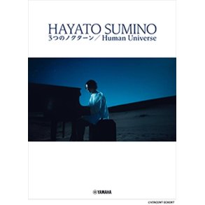 Three Nocturnes / Human Universe