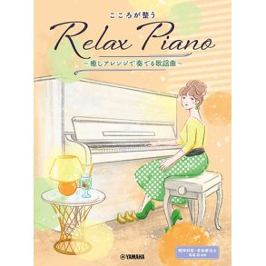 Relax Piano - Pop Songs to Soothe Your Heart