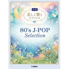 80's J-POP Selection with Beautiful Piano Sounds