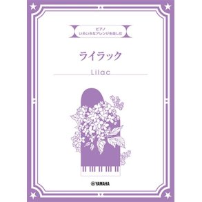 Various Arrangements on a Theme - Lilac