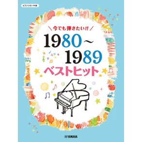 J-POP Best Hits from 1980-1989 - Piano Collection