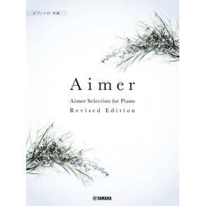 Piano Solo Aimer Selection for Piano - Revised Edition