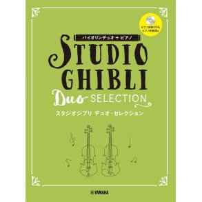Studio Ghibli Duo Selection : For 2 Violins and Piano