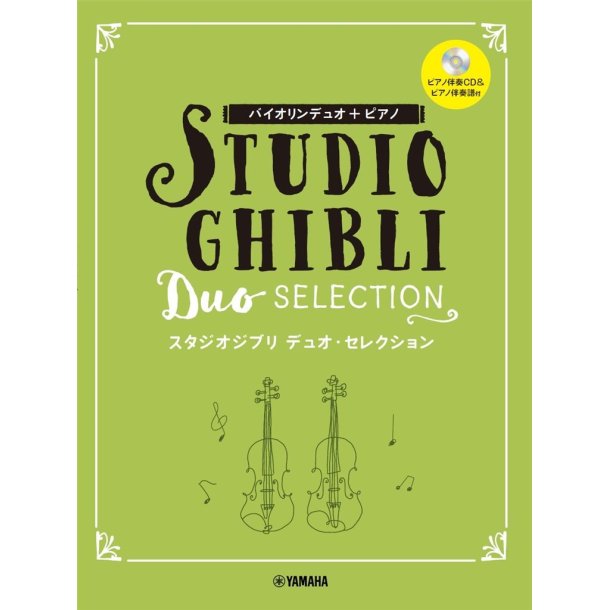 Studio Ghibli Duo Selection : For 2 Violins and Piano