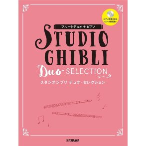 Studio Ghibli Duo Selection : For 2 Flutes and Piano