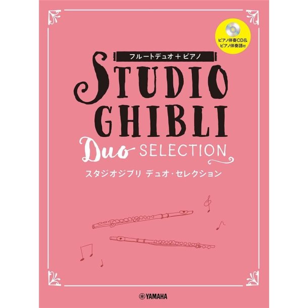 Studio Ghibli Duo Selection : For 2 Flutes and Piano