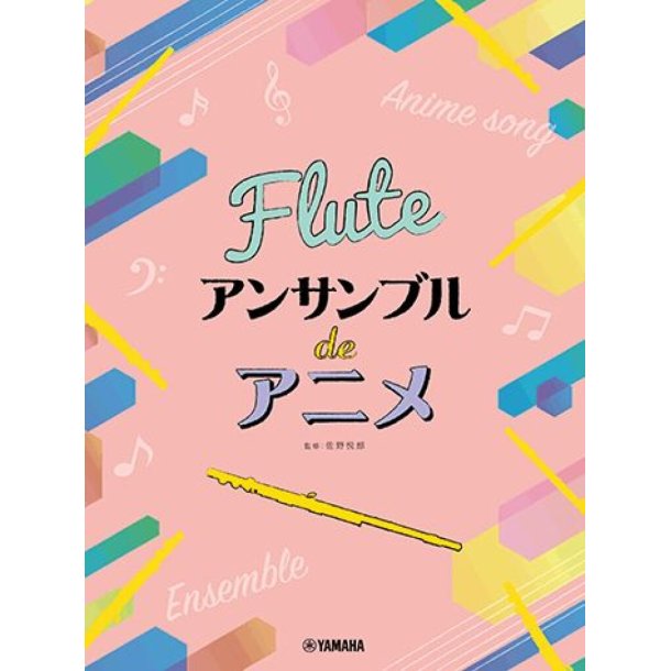 Anime Themes for Flute Ensemble