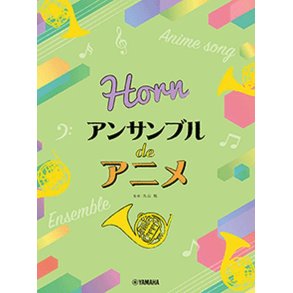 Anime Themes for Horn Ensemble