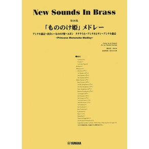 Princess Mononoke, Medley