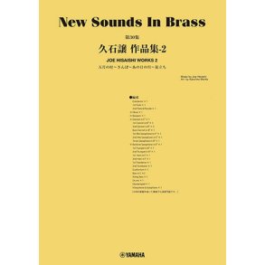 Joe Hisaishi 2: Animation Song Medley 2 : New Sounds in Brass