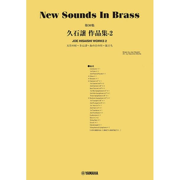 Joe Hisaishi 2: Animation Song Medley 2 : New Sounds in Brass