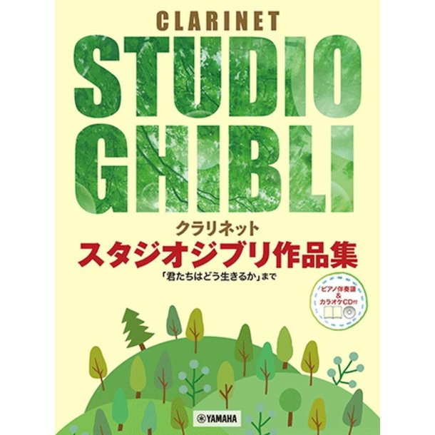 Studio Ghibli Selections for Clarinet and Piano