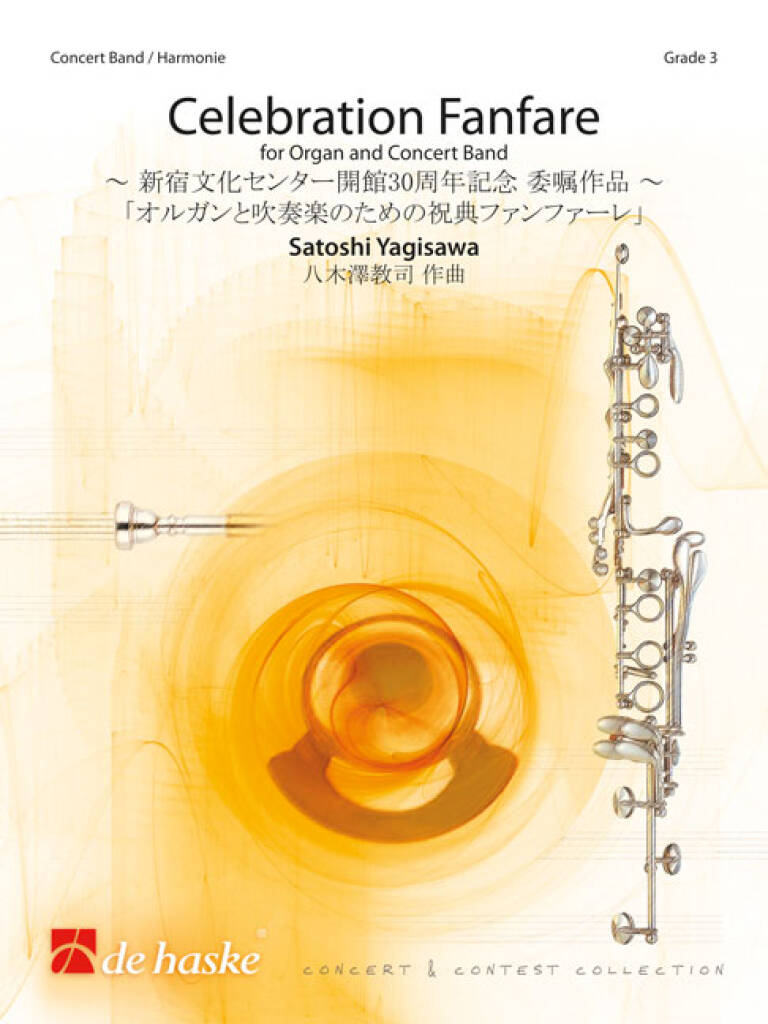 Celebration Fanfare : for Organ and Concert Band