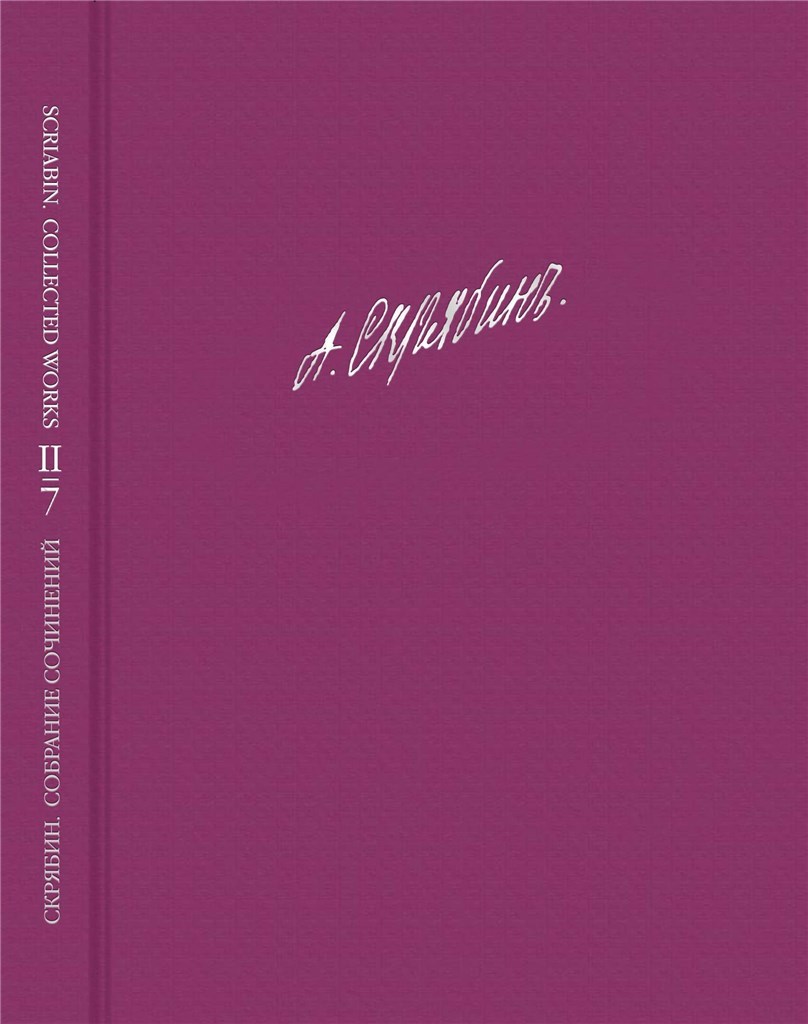 Scriabin - Collected Works Vol. 7 : Pieces and Etudes for Piano Op.1 - 5, 7 - 11