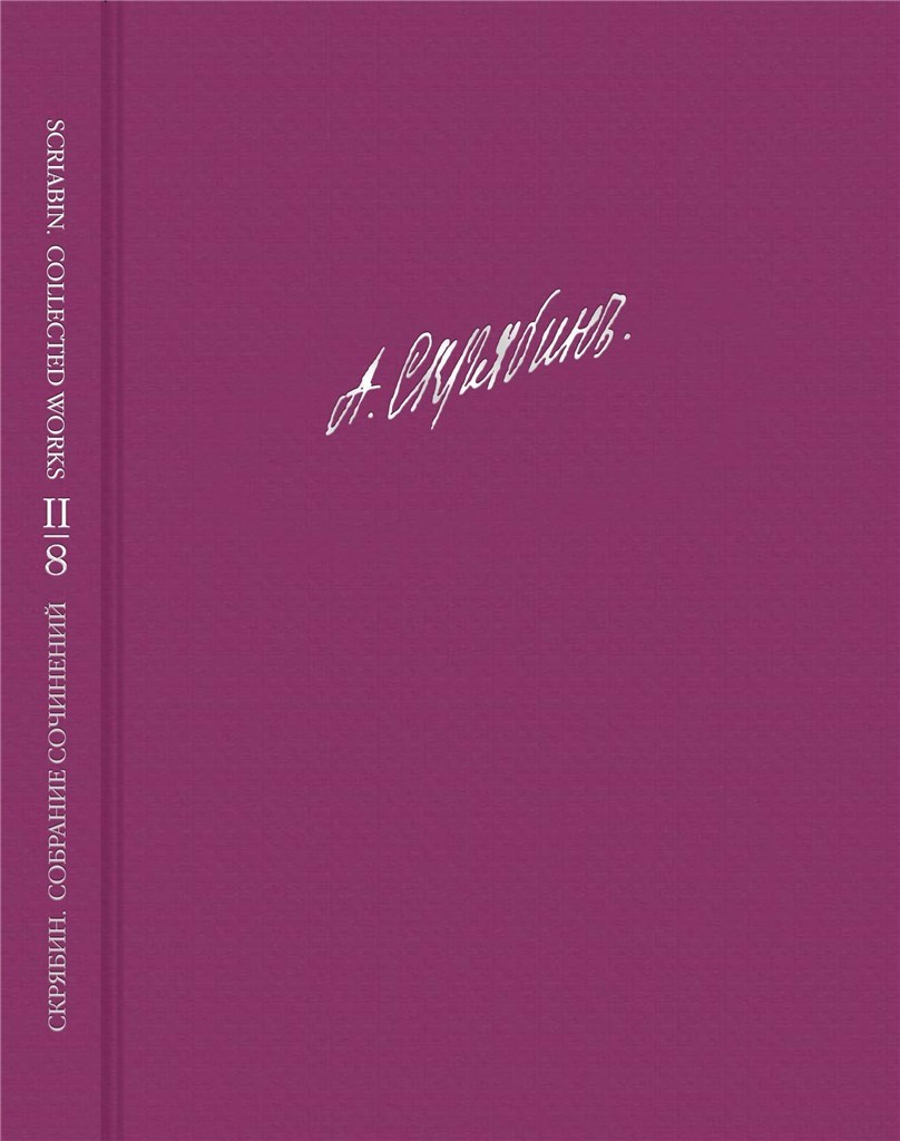 Scriabin - Collected Works Vol. 8 : Pieces for Piano, Op. 12 - 18, 21, 22, 25, 27, 28, 31 - 36