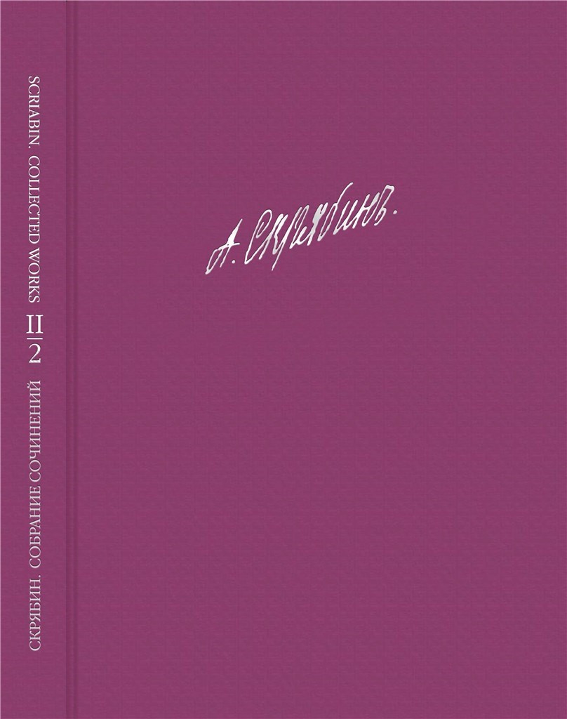 Scriabin - Collected Works Vol. 2 : Symphony No 2 in C Minor, Op. 29