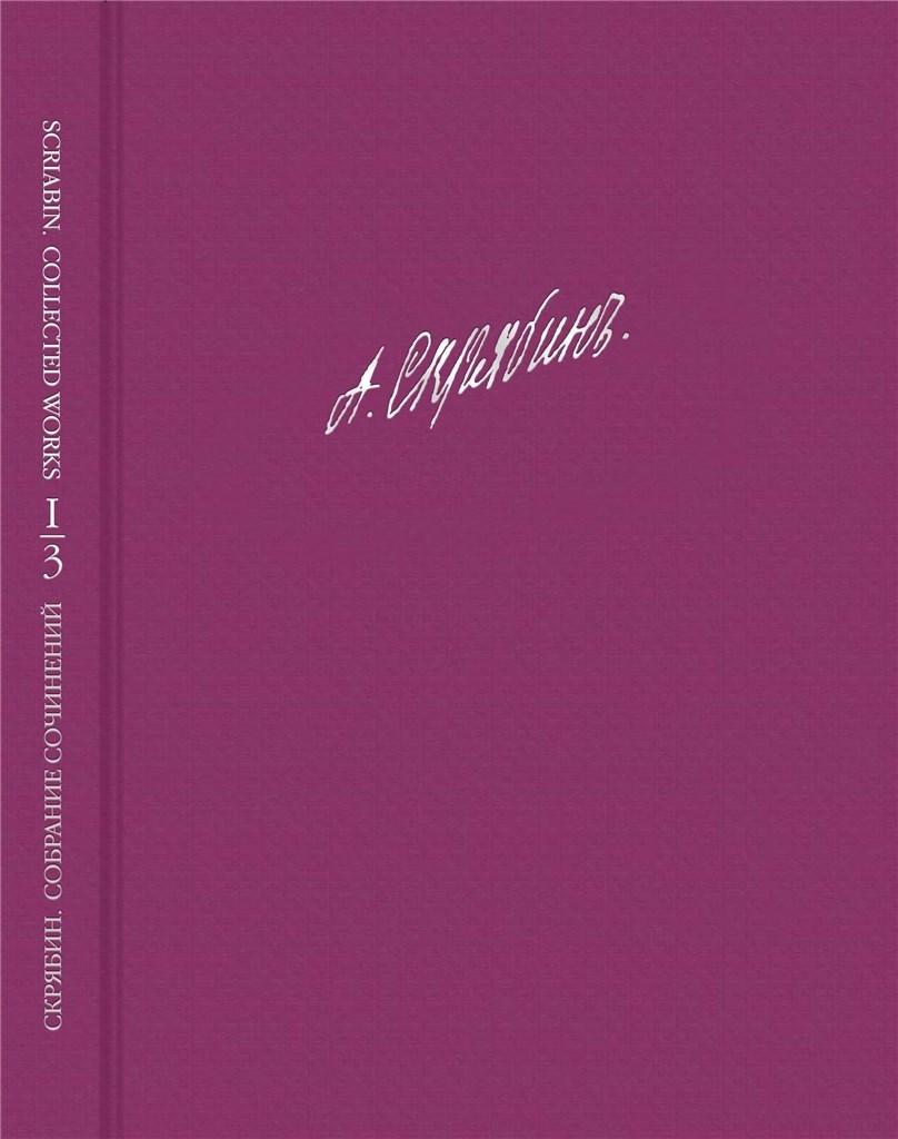 Scriabin - Collected Works Vol. 3 : Symphony No 3 The Divine Poem, in C Major, Op. 43