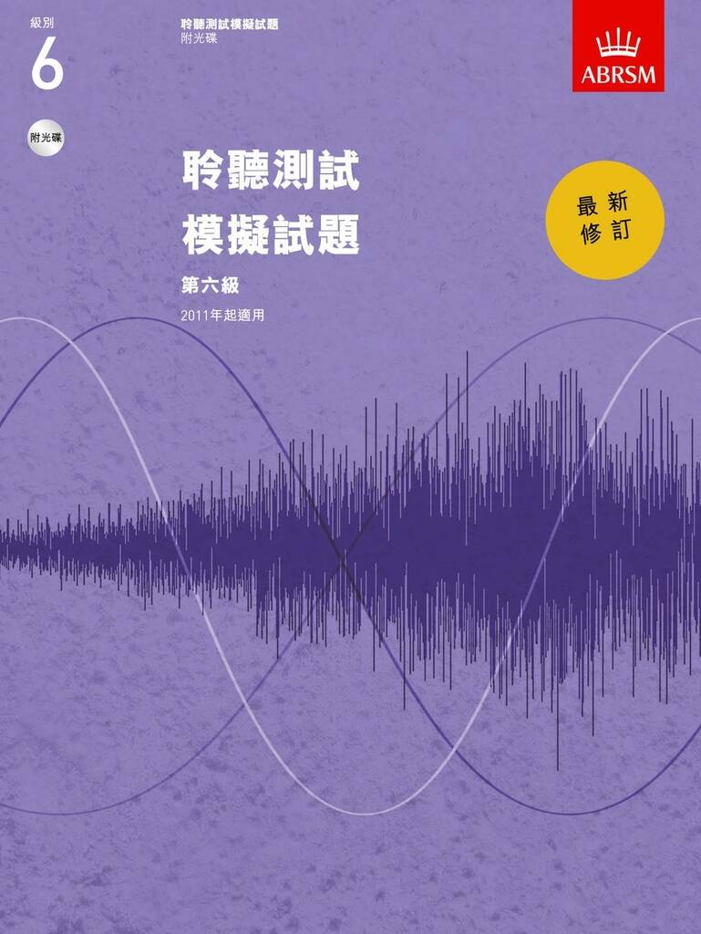 Specimen Aural Tests, Grade 6 with CD : New traditional Chinese edition