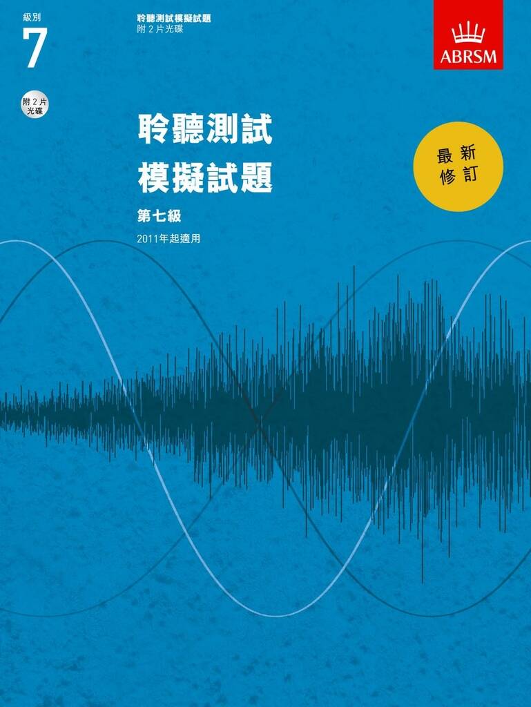 Specimen Aural Tests, Grade 7 with 2 CDs : New traditional Chinese edition