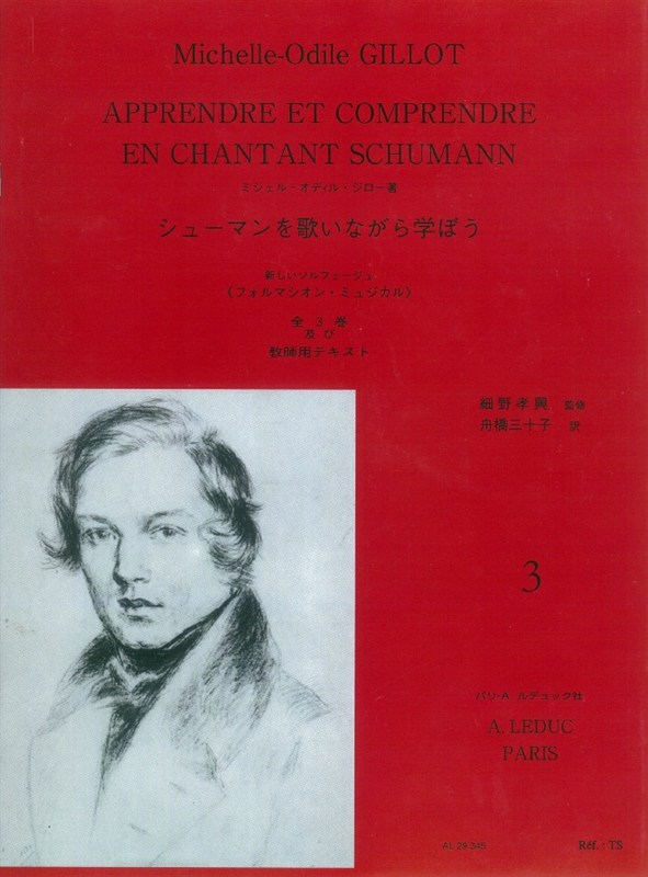 Michelle-Odile Gillot: Apprendre Et Comprendre En Chantant Schumann - Volume 3 (Japanese)