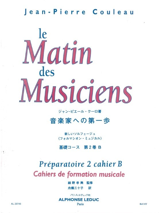 Couleau Le Matin Des Musiciens Formation Musicale Preparatoire 2 B Jap