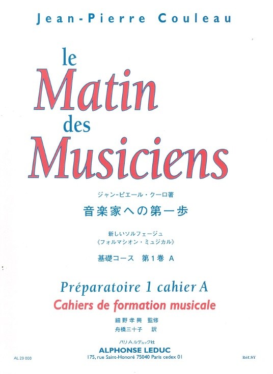 Couleau Le Matin Des Musiciens Formation Musicale Preparatoire 1 A Jap