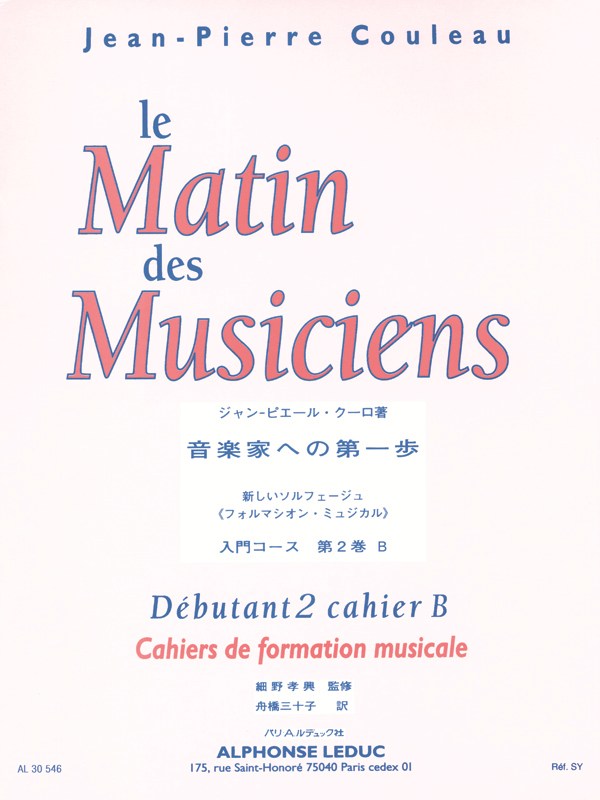 Jean-Pierre Couleau: Le Matin Des Musiciens (B)