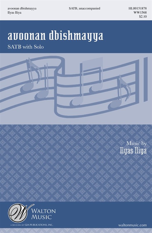 Ilyas Illiya: Avoonan Dbishmayya