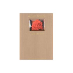 Gustav Mahler: Symphony No. 5 - Adagietto (Facsimile Edition)