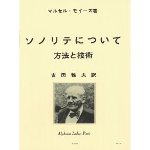 Moyse M: De la sonorite art et technique flute traversière (version japonaise)