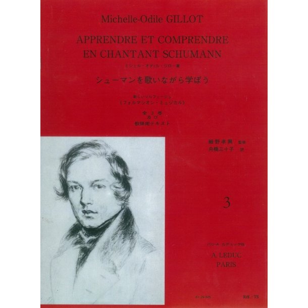Michelle-Odile Gillot: Apprendre Et Comprendre En Chantant Schumann - Volume 3 (Japanese)