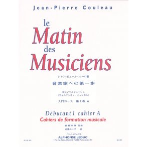 Couleau Le Matin Des Musiciens Formation Musicale Debutant 1 A Bk Jap