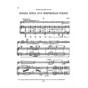 Nikolai Medtner: Sonata Epica Op.57 (Score/Part)