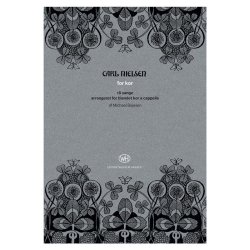 Michael Bojesen (Arr.): Carl Nielsen For Kor - 18 Sange Arrangeret For Blandet Kor A Cappella (SATB)