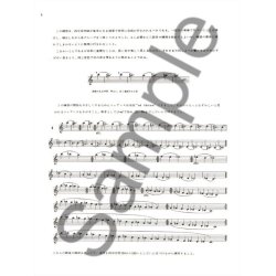 Moyse M: De la sonorite art et technique flute traversi&egrave;re (version japonaise)