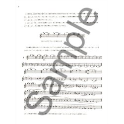 Moyse M: De la sonorite art et technique flute traversi&egrave;re (version japonaise)