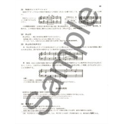 Marcel Bitsch: Precise Tonal Harmony