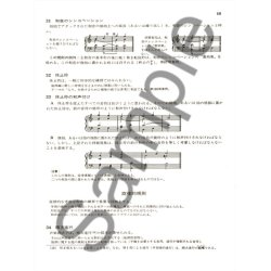 Marcel Bitsch: Precise Tonal Harmony