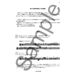 Veilhan Les Regles De L'interpretation Musicale A L'epoque Baroque Jap