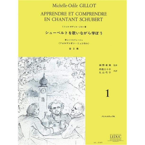 Gillot Apprendre Et Comprendre En Chantant Schubert 1 Vce Bk Japanese