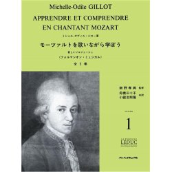 Gillot Apprendre Et Comprendre En Chantant Mozart Vol1 Vce Bk Japanese