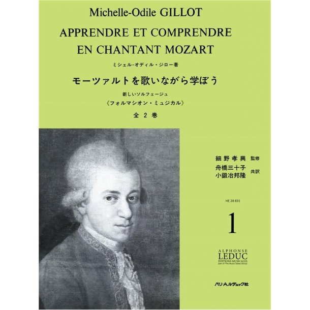 Gillot Apprendre Et Comprendre En Chantant Mozart Vol1 Vce Bk Japanese