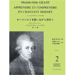Gillot Apprendre Et Comprendre En Chantant Mozart Vol2 Vce Bk Japanese