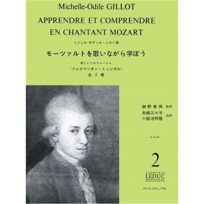 Gillot Apprendre Et Comprendre En Chantant Mozart Vol2 Vce Bk Japanese
