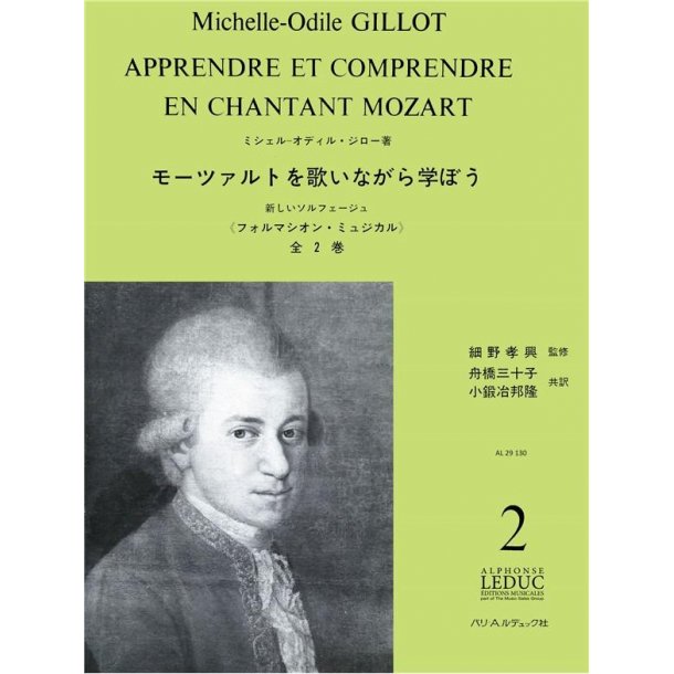 Gillot Apprendre Et Comprendre En Chantant Mozart Vol2 Vce Bk Japanese