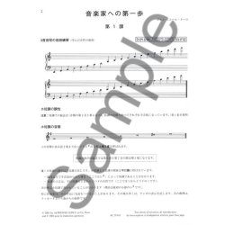 Couleau Le Matin Des Musiciens Formation Musicale Preparatoire 2 A Jap